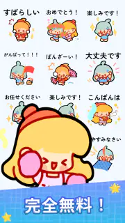 スタンプ・素敵な一日 screenshot 3