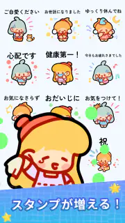 スタンプ・素敵な一日 screenshot 4