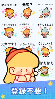 スタンプ・素敵な一日 screenshot 6