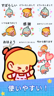 スタンプ・素敵な一日 screenshot 7