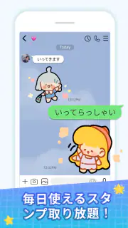 スタンプ・素敵な一日 screenshot 8