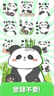 スタンプ · ふくまるの日常 screenshot 5