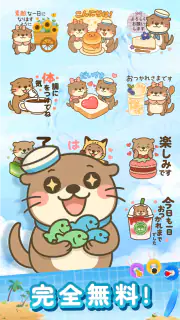 スタンプ · ラッコのポスト screenshot 4