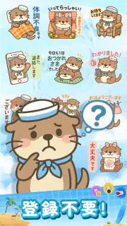 スタンプ · ラッコのポスト screenshot 5