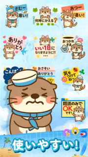 スタンプ · ラッコのポスト screenshot 6