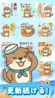 スタンプ · ラッコのポスト screenshot 7