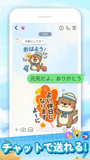 スタンプ · ラッコのポスト screenshot 8