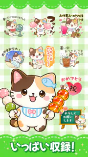 スタンプ · 季節だより screenshot 3