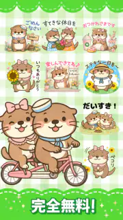 スタンプ · 季節だより screenshot 4