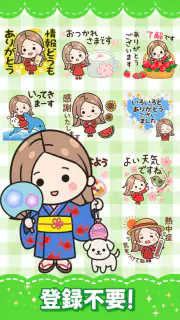 スタンプ · 季節だより screenshot 5
