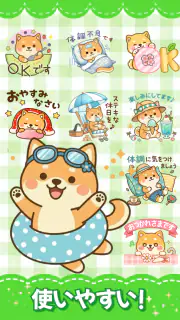 スタンプ · 季節だより screenshot 6