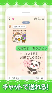 スタンプ · 季節だより screenshot 8