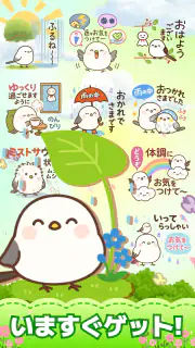 スタンプ · 小さなシマエナガ screenshot 2