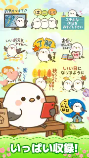スタンプ · 小さなシマエナガ screenshot 3