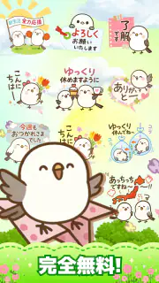 スタンプ · 小さなシマエナガ screenshot 4
