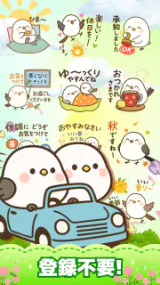 スタンプ · 小さなシマエナガ screenshot 5