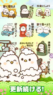 スタンプ · 小さなシマエナガ screenshot 7
