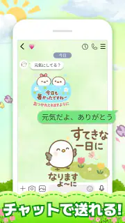 スタンプ · 小さなシマエナガ screenshot 8