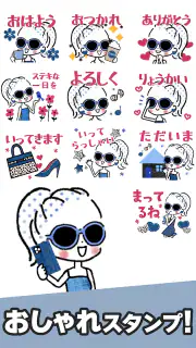 スタンプ・おしゃかわガーリー screenshot 1