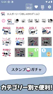 スタンプ・おしゃかわガーリー screenshot 8