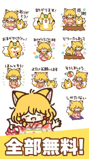 スタンプ・きつねと女の子 screenshot 2