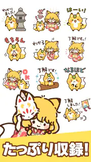 スタンプ・きつねと女の子 screenshot 3