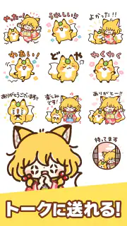 スタンプ・きつねと女の子 screenshot 4