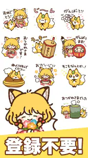 スタンプ・きつねと女の子 screenshot 6