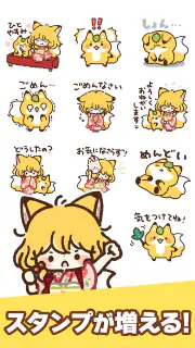 スタンプ・きつねと女の子 screenshot 7