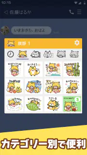 スタンプ・きつねと女の子 screenshot 8