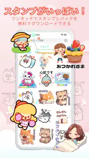 スタンプ・どうぶつアートシール screenshot 1