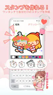スタンプ・どうぶつアートシール screenshot 3