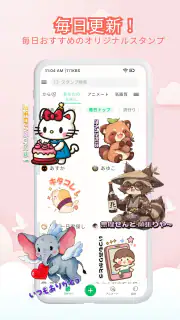 スタンプ・どうぶつアートシール screenshot 4