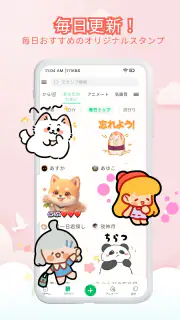 スタンプ・どうぶつアートシール screenshot 5