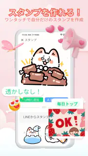スタンプ・どうぶつアートシール screenshot 6