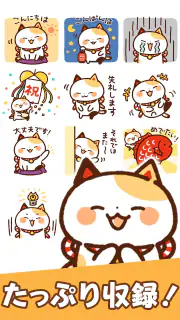 スタンプ・まねきねっこ（猫スタンプ） screenshot 3