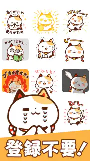 スタンプ・まねきねっこ（猫スタンプ） screenshot 6
