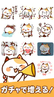 スタンプ・まねきねっこ（猫スタンプ） screenshot 7