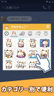 スタンプ・まねきねっこ（猫スタンプ） screenshot 8