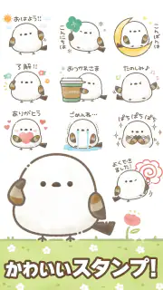 スタンプ・もちっと！シマエナガさん。 screenshot 1