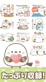 スタンプ・もちっと！シマエナガさん。 screenshot 3