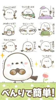 スタンプ・もちっと！シマエナガさん。 screenshot 5