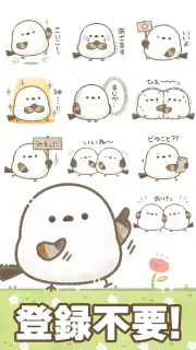 スタンプ・もちっと！シマエナガさん。 screenshot 6