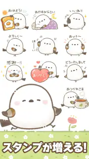 スタンプ・もちっと！シマエナガさん。 screenshot 7
