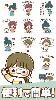 スタンプ・ゆるっと敬語 screenshot 5