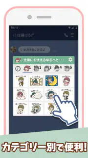 スタンプ・ゆるっと敬語 screenshot 8