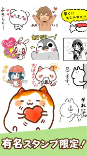 スタンプる・スタンプ基本アプリ screenshot 1