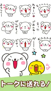 スタンプる・スタンプ基本アプリ screenshot 4
