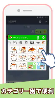 スタンプる・スタンプ基本アプリ screenshot 8