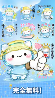 スタンプ・キラキラ団子 screenshot 4